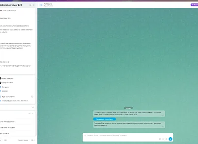 NBTech: Настройка отображения чата в задачах (nbtech.customstaskchat) - решение для Битрикс