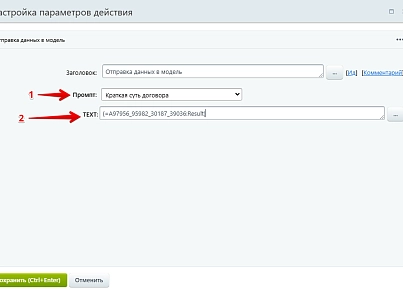 Bestrank AI Коннектор. Решения для бизнеса (bestrank.businessaihelper) - решение для Битрикс
