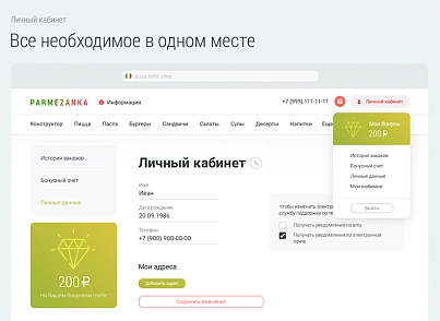 Доставка пиццы. Доставка еды. Delivery Pizza. (bd.deliverypizza) - решение для Битрикс