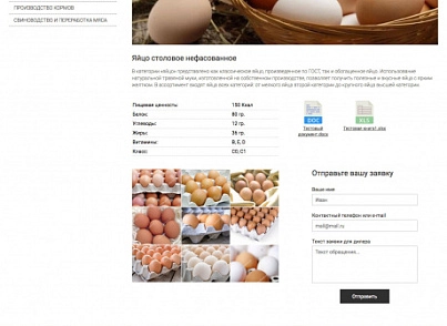 G-tech: Корпоративный сайт компании, адаптивный (gtech.agro) - решение для Битрикс