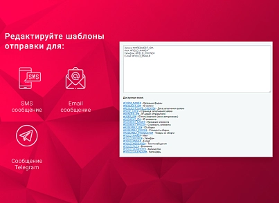 ВебПростор: Простые формы (webprostor.simpleforms) - решение для Битрикс