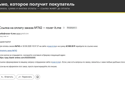 Интернет-эквайринг Т-Банк приём платежей (rover.tinkoff) - решение для Битрикс