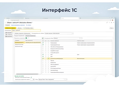 Сотбит: Расширенный обмен с 1С (sotbit.exchange1c) - решение для Битрикс