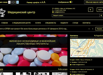 SIMAI: Версия для слабовидящих (simai.special) - решение для Битрикс