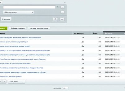 Агрегатор новостей 4.0 (Парсер RSS-контента + SEO) (webindustry.agregator) - решение для Битрикс