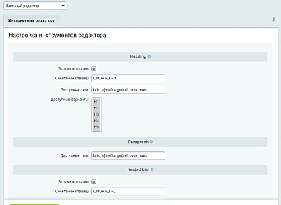 Блочный редактор (hooli.editor) - решение для Битрикс