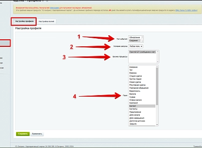 Расширение модуля Бизнес-процессы (bestrank.bizprocextention) - решение для Битрикс