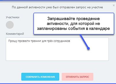 Календарь совещаний (baikalitg.calendar) - решение для Битрикс