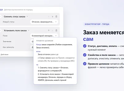 Сценарии заказов (despi.orderutils) - решение для Битрикс