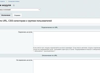 Блокировка клавиш и сочетаний (kommutator.disablekeys) - решение для Битрикс