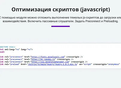 Ускорение загрузки сайта + оптимизация для Google PageSpeed (webp, js, css, картинки, изображения) (arturgolubev.cssinliner) - решение для Битрикс