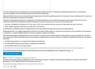 Модуль "Обращения граждан 59-ФЗ" - РЦИТ (rcit.letters) - решение для Битрикс