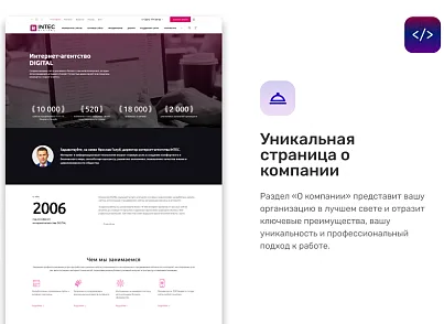 INTEC.Digital - программный комплекс для создания готовых сайтов и интернет-магазинов (intec.digital) - решение для Битрикс