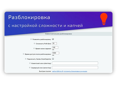 Файрвол — блокировка по ASN (adwebs.firewall) - решение для Битрикс