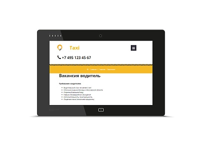 Сайт такси (vsfr.taxi) - решение для Битрикс