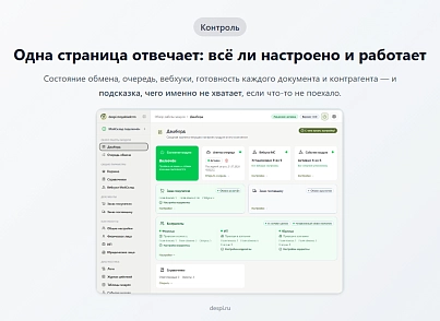 МойСклад: Интеграция с Битрикс24 (despi.moyskladcrm) - решение для Битрикс