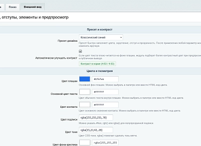 Телефонный виджет (kommutator.phonewidget) - решение для Битрикс