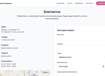 Lash (dsst.lash) - решение для Битрикс