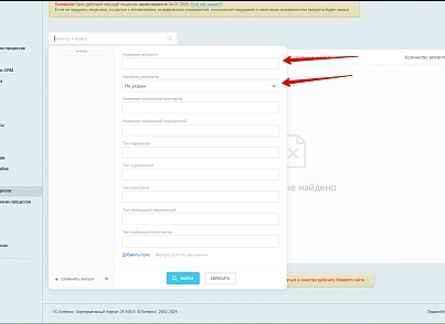 Расширение модуля Бизнес-процессы (bestrank.bizprocextention) - решение для Битрикс