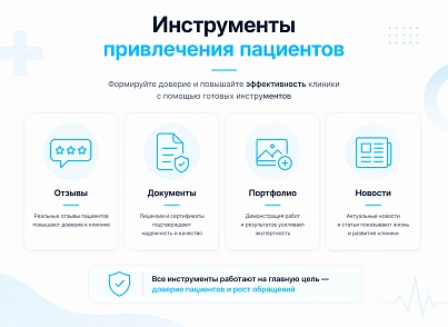 ProtoCorp.Медицина - веб-сайт медцентра с каталогом товаров (protobyte.med) - решение для Битрикс