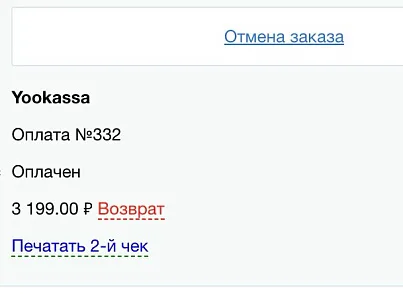 ЮКасса (Yookassa): прием платежей, эквайринг (slytek.yookassa) - решение для Битрикс