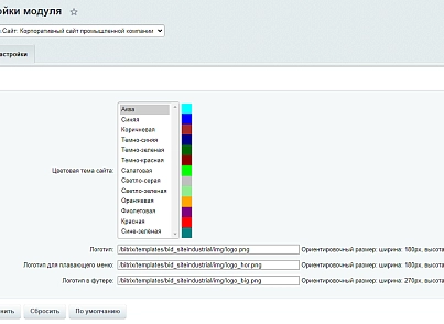 Программа для Корпоративного сайта промышленной компании (bid.siteindustrial) - решение для Битрикс