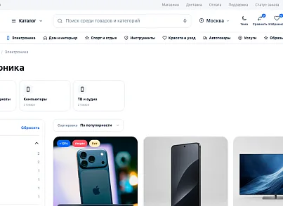 Shop (rantit.shop) - решение для Битрикс