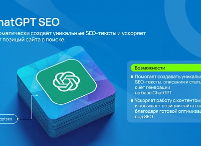 Бандл: Работа с контентом (skyweb24.bundlecontent) - решение для Битрикс