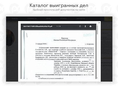 PR-Volga: Юридические услуги. Готовый корпоративный сайт (prvolga.lawyers) - решение для Битрикс
