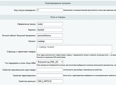 Advenity: Интеграция интернет-магазина с Kilbil (advenity.kilbil) - решение для Битрикс