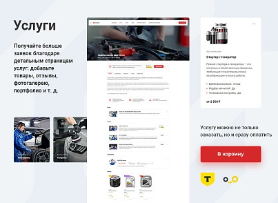 Аспро: Корпоративный сайт 3.0 (aspro.allcorp3motor) - решение для Битрикс