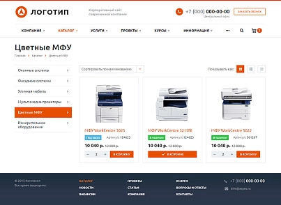 Аспро: Корпоративный сайт современной компании (aspro.scorp) - решение для Битрикс
