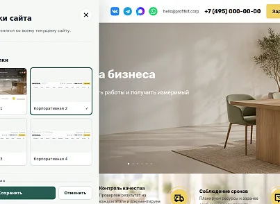 Программа для ЭВМ Профиткит.Корп (profitkit.corp) - решение для Битрикс