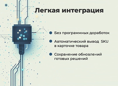 Дубовой: SKU - группировка простых товаров в виде торговых предложений (dubovoi.sku) - решение для Битрикс
