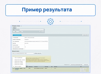 Антивирус: поиск вирусов и троянов (delement.antivirus) - решение для Битрикс