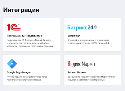 Некстайп: Прайм - готовый сайт для бизнеса (nextype.prime) - решение для Битрикс