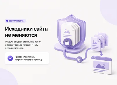 Top Man Digital: Optimizer (topman.optimizer) - решение для Битрикс