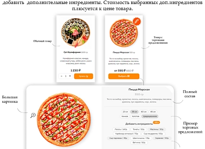 Good.Food - магазин доставки еды, суши, пиццы с корзиной и оплатой на Старте (webstudiosamovar.sushi) - решение для Битрикс