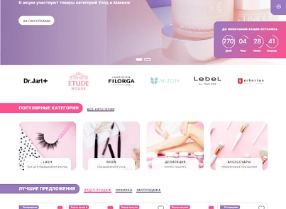 Универсальный магазин BeautyBox с высокой конверсией (addamant.beautybox) - решение для Битрикс