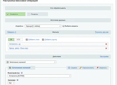 Антирутин (webdebug.antirutin) - решение для Битрикс