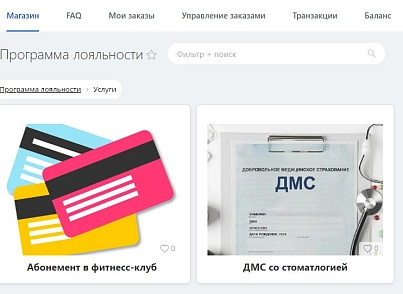 Программа Лояльности для сотрудников (pwd.cafeteria) - решение для Битрикс