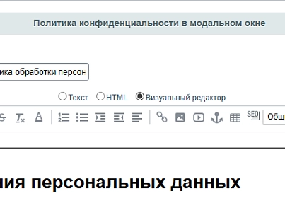 Cookie-баннер для информирования и согласия по требованиям ФЗ-152 (для 1С-Битрикс) (kogit.cookie) - решение для Битрикс