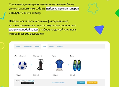 KidsPRO: Детские товары, игрушки, одежда. Профессиональный интернет магазин (redsign.prokids) - решение для Битрикс