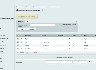 Подбор по совместимости (ozhogov.compat) - решение для Битрикс