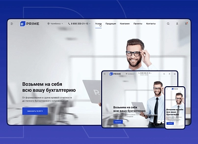 Некстайп: Прайм - готовый сайт для бизнеса (nextype.prime) - решение для Битрикс