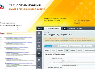 GoTravel: сайт турфирмы, туроператора, туристической фирмы + поиск туров от слетать.ру (redsign.gotravel) - решение для Битрикс