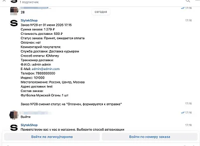 VK: чат-бот, оповещения, рассылка (slytek.vknotify) - решение для Битрикс