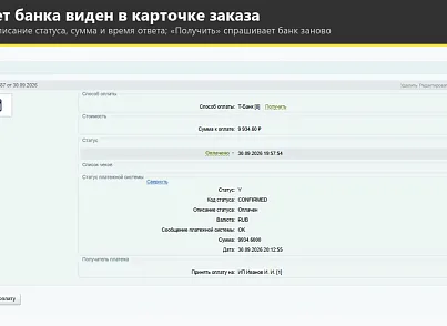 Интернет-эквайринг Т-Банк приём платежей (rover.tinkoff) - решение для Битрикс
