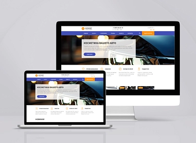 Team-B - Каталог услуг автодетейлинга №11 (teamb.autodetailing) - решение для Битрикс