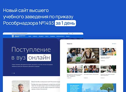 Альфа: Университет. Готовый сайт ВУЗа (redsign.university) - решение для Битрикс